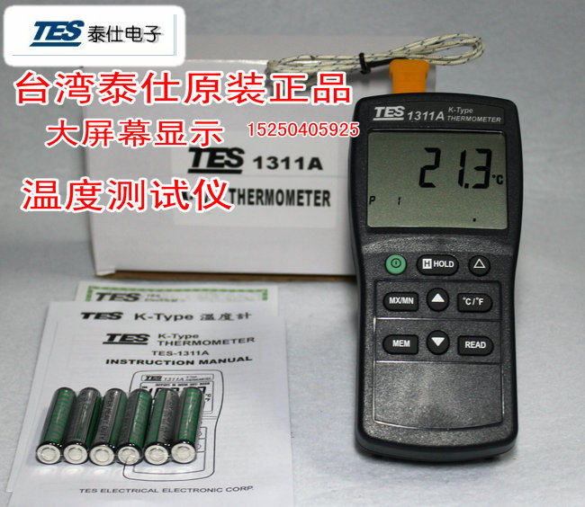 Temperature tester of temperature tester for Taiwan Taissee's original TES-1311A thermometer temperature tester 