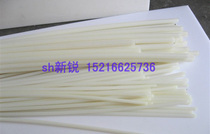  (Cutting-edge rubber and plastic) Nylon rod PA6 rod Nylon 6 rod Diameter 10mm Length 1 meter