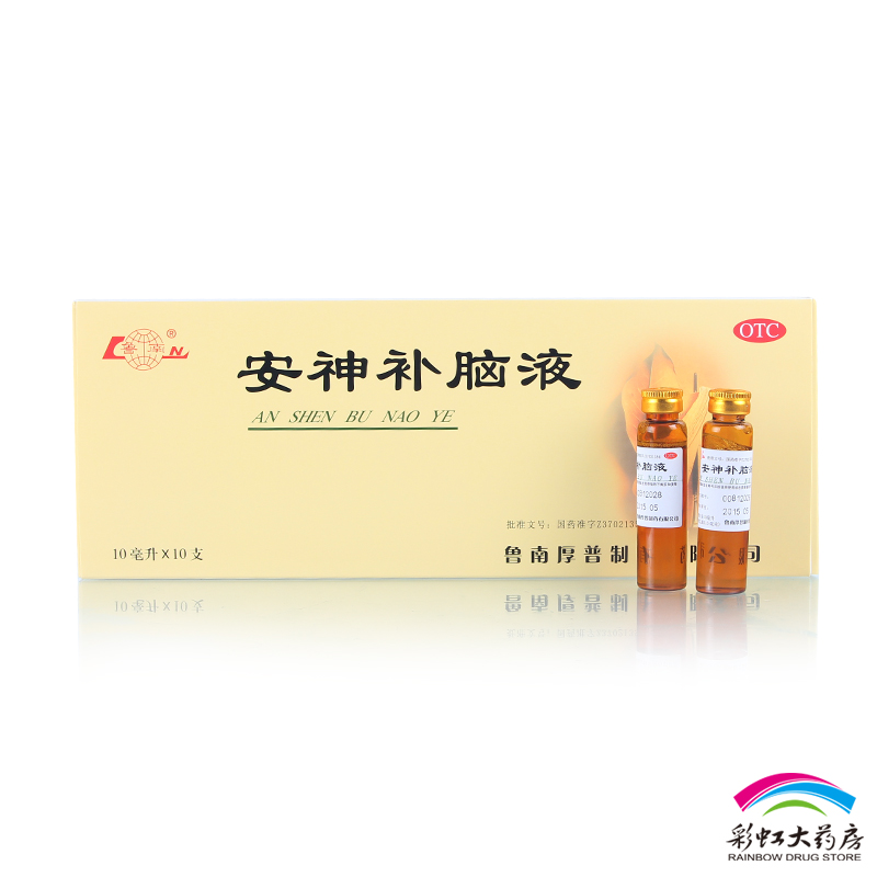 鲁南 安神补脑液 10ml*10支 生精补髓 益气养血 强脑安神