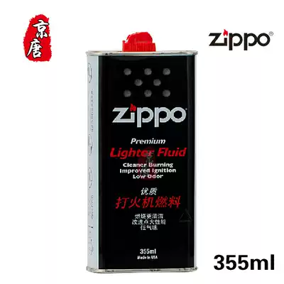 Zippo lighter VAT barrel Huai furnace special kerosene value cost-effective 355ml pure clean Fidelity no pollution
