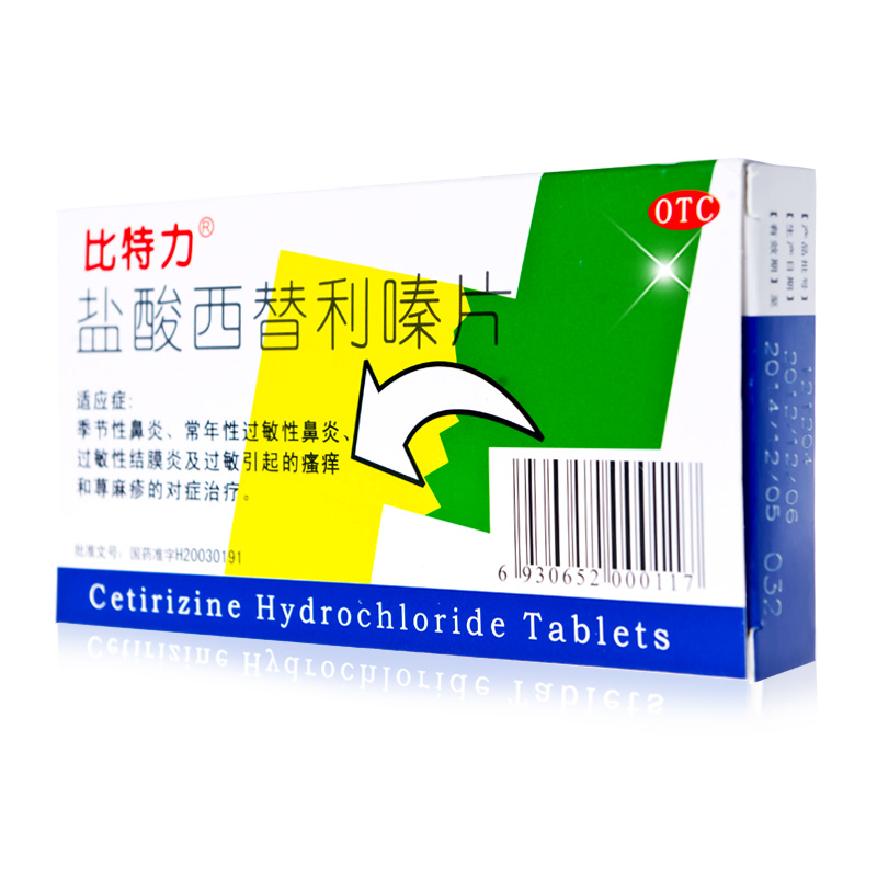 比特力 盐酸西替利嗪片6片季节性过敏性鼻炎结膜炎皮肤瘙痒荨麻疹