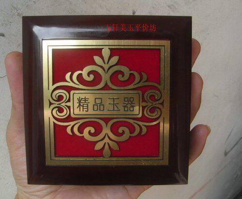 High-end red wood first decorated box bracelet box-Taobao