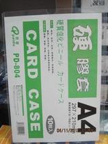 A4 Vertical hard rubber sleeve PVC hard A4 card bag A4 Hard card sleeve A4 Document sleeve