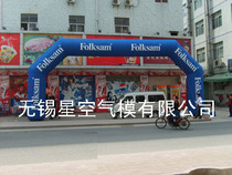 Star air mold supply square inflatable arch square Double Dragon arch inflatable air mold inflatable tent
