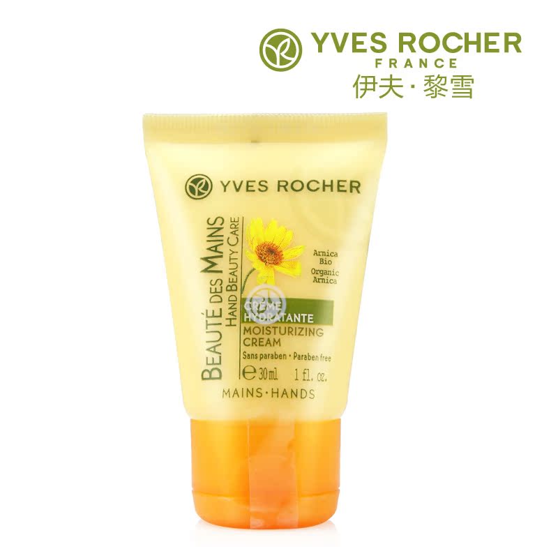 Yves Rocher/伊夫·黎雪植物美手山金车润泽修护手霜30ml法国进口