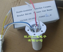 Hong Kong Penglong temperature regulating heat gun 750W heat core heat shrink tube gun core