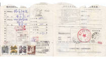 Jiangsu Siyang surcharge stamp residence 4 minutes 10 minutes 20 minutes stamp general 22 domestic package details actual delivery