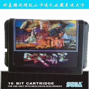 Spot spike black cassette SEGA MD16-bit Sega game card black card Four-day King