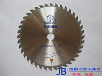 Shanghai Jintian saw 230*2 6*40T-60T*25 4 carpentry saws Professional grade 9 inches of boutique