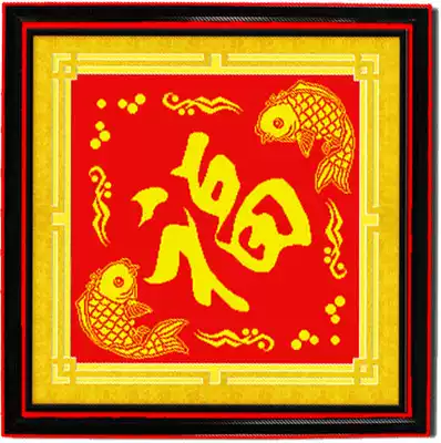 Year more than cross stitch 2021 New thread embroidery self embroidered blessing word handmade small calligraphy and painting fish fortune picture living room