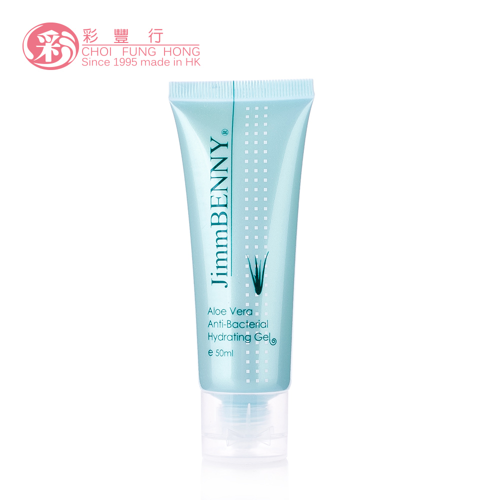 彩丰行 芦荟清爽保湿啫喱50ml 补水 控油  滋润舒缓保湿正品