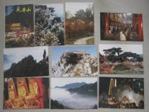 1980s Wuhu Stamp Company Jiuhua Mountain Postcard 9 All