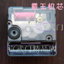 Overlord movement is very silent POWER advanced sweep second wall clock watch movement cross stitch mounting movement send hands