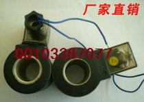 Yuanzheng Hydraulic Lift Hydraulic Solenoid Valve Coil Scissor Lift Pressure Relief Valve Coil