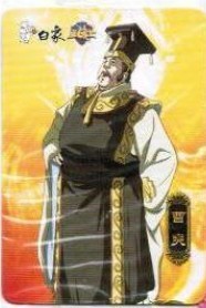 White Elephant Three Kingdoms Character Card Wei Guo No. 38 Cao Shuang Link