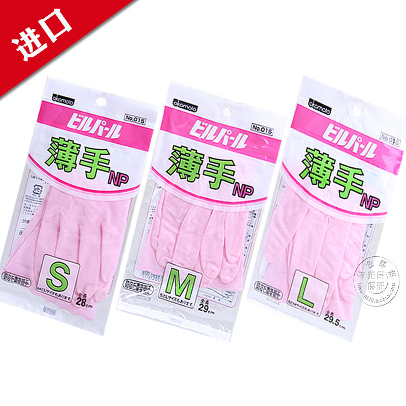 Japan imported OKAMOTO thin housework gloves Kitchen laundry dishwashing rubber gloves Cleaning gloves