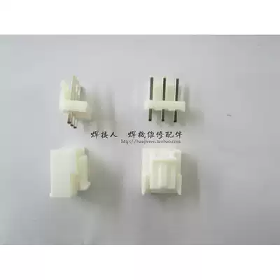 VH3 96mm-3P 3p three-pin seat plug per set of welding machine plastic circuit board repair common 3 96