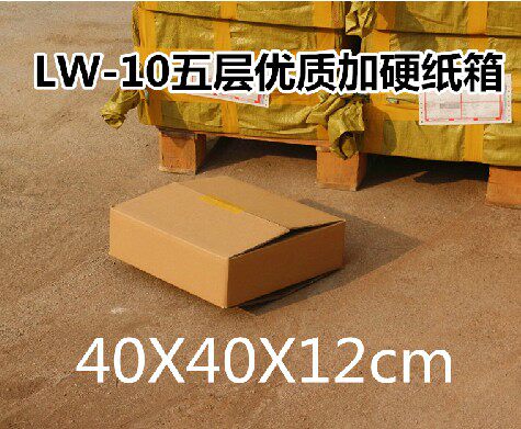 LW-10 five layers of quality plus hard cartons 40 * 40 * 12cm 500g