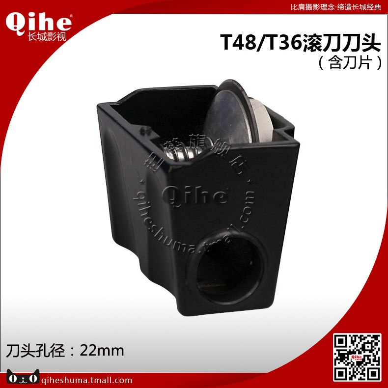 Qihe Qihe brand QH-T36 QH-T48 rolling cutter head (with blade) Great Wall Film and Television