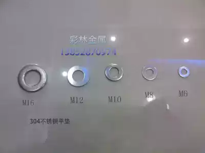 304 stainless steel flat washer flat washer GB97 M3-M27(10)