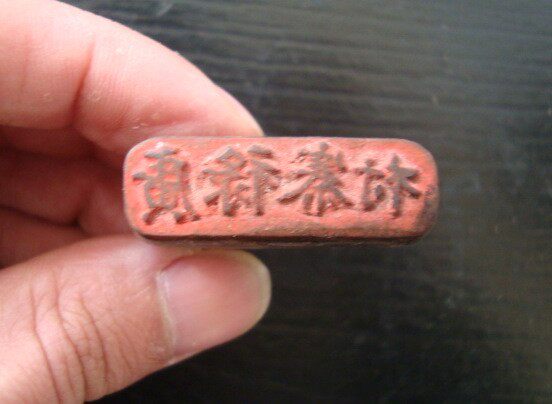 T1550 Guanglu Zhai Village, Rongcheng County, Shandong Province, Republic of China