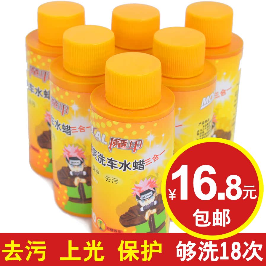 汽车洗车液 泡沫清洗剂浓缩洗车精中性洗涤香波套装用品 洗车水蜡