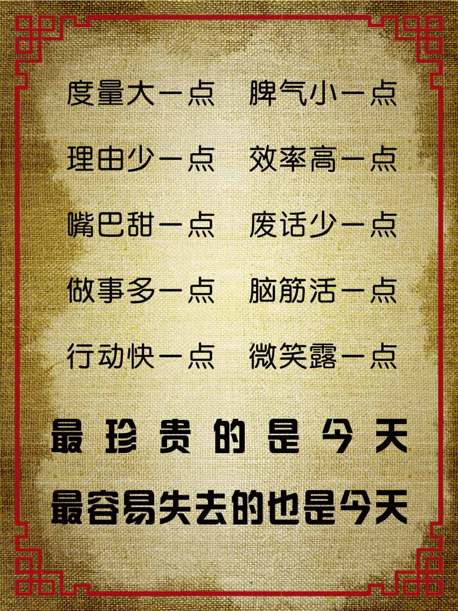 28素材名人名言格言海报展板2836海报印制