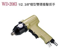 Taiwan Wing Ting Pneumatic Tool WD-2083 Gun Type Double Ring Impact Wrench