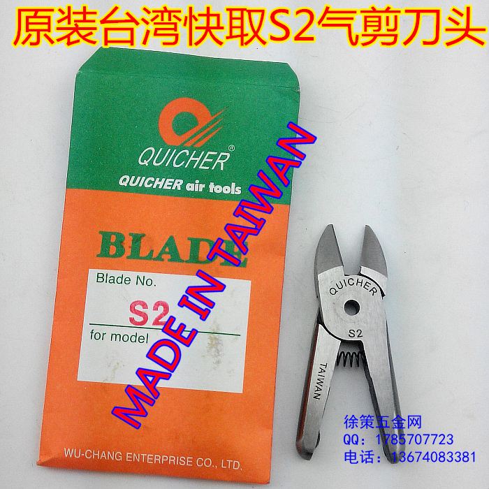 Original QUICHER Taiwan F5 pneumatic scissors S2 knife Pneumatic Clip Clippers