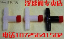 Plastic connector tee switch 2-way switch 10MM three-way switch plastic regulating valve