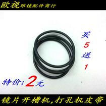 (Eurovision) Glasses Equipment Accessories Merchants Line Punching Machine Opening Trough Machine Belt Glasses Accessories