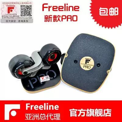 2019 brand new Freeline PRO drift board maple plank plus Maple board adult children walking skateboard