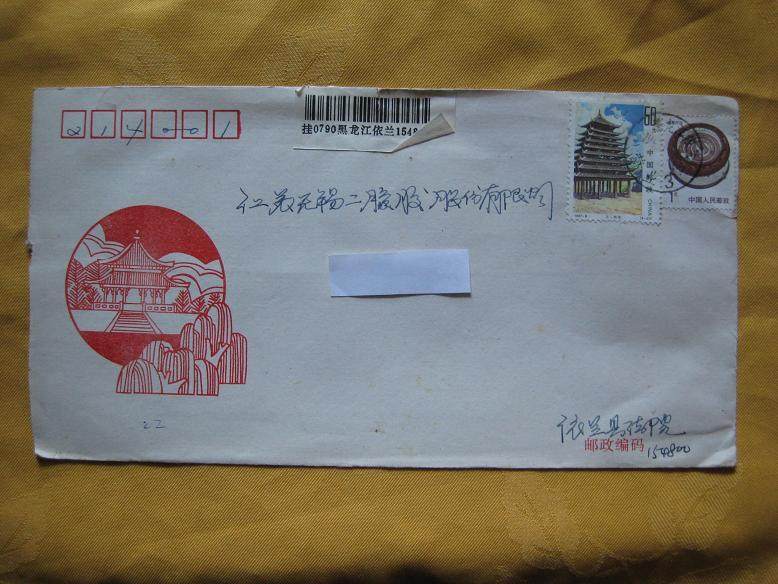China mailed envelope (stamp affixed to Dong ethnic buildings and houses)Registered mailed