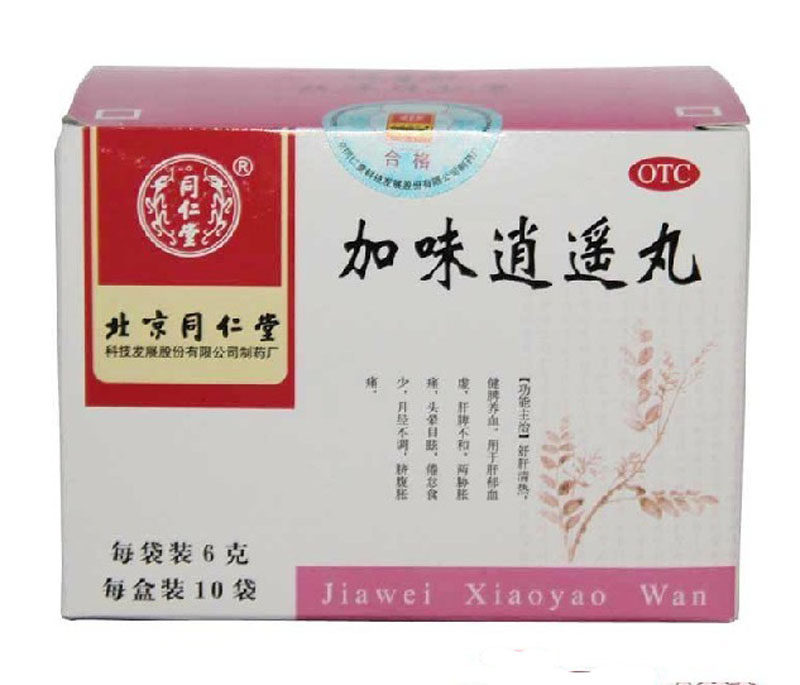 同仁堂 加味逍遥丸 3盒*10袋  疏肝清热健脾养血女性月经不调药品