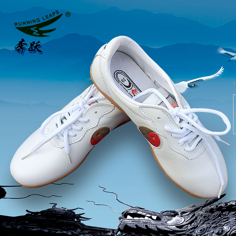 Benyue Taiji shoes beef tendon bottom Taijiquan soft leather martial arts shoes morning exercise shoes men and women autumn winter