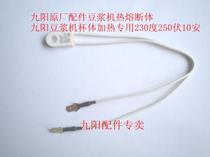 Jiuyang Original Accessories SOYBEAN MILK MACHINE ULTRA WARM INSURANCE THERMAL FUSE BODY RH 230 DEGREES CUP BOTTOM HEATING TYPE UNIVERSAL