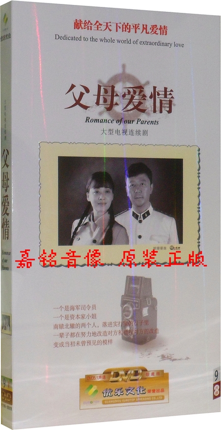 Genuine Spot TV Series Parent Love Box Clothes 9 Discs DVD Economy Edition Guo Tao Mei Ting Ren Shuai-Taobao