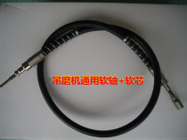 Hanging mill engraving machine Universal flexible shaft leather tube Hanging mill working handle Flexible shaft soft core steel wire