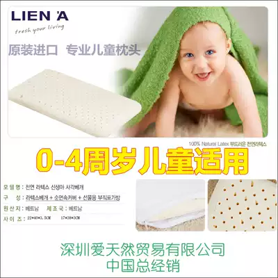 Baby pillow baby pillow original imported natural anti-deflection latex pillow for inner coat