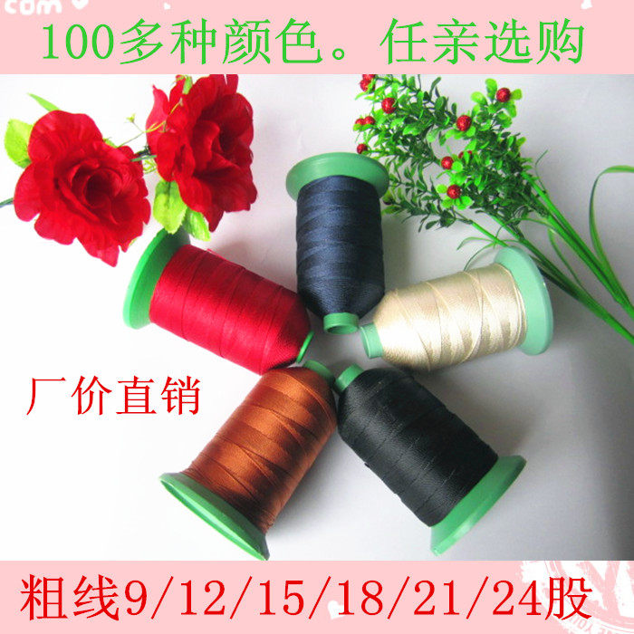 Factory price direct sales of high quality nylon thread High strength thread Sewing machine special thread Handmade DIY thread strands one heart thread