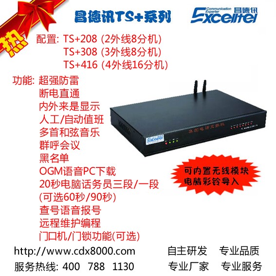 Changdexun TS wireless telephone switch 2 in 8 out 4 in 16 out GSM mobile CDMAsim card CDX8000