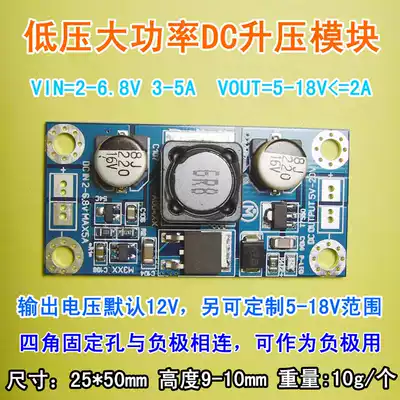 12W high-power boost regulator module DC5V 3A to 12V 1A output can be customized 5V-15V range
