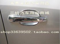 Crown Prestige Dongfeng Citroen Sega Arc de Triomphe handle door bowl