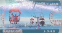 Ropeway holiday one-way ticket (for collection only)
