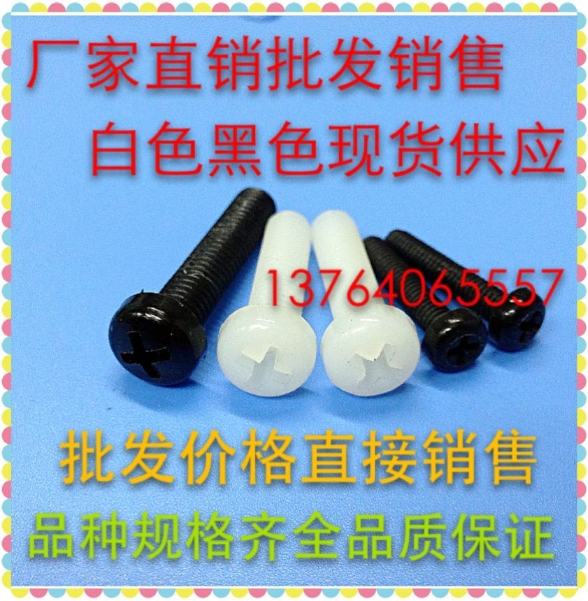M2 5 White Black Round Nylon Screw Disk Plastic Screw Insulation Bolts (100)