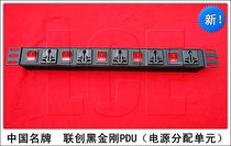 LCEJT Black King Kong PDU 5-control 5-position single switch PDU cabinet power socket 16A C20 plug row 1U
