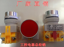 Factory direct 22mm button Y090 flat head button switch Red stop button