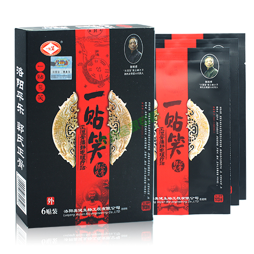 买5送1 10送3 今世康一贴笑痛可贴