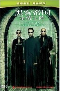 电影 黑客帝国重装上阵 正版D9 DVD