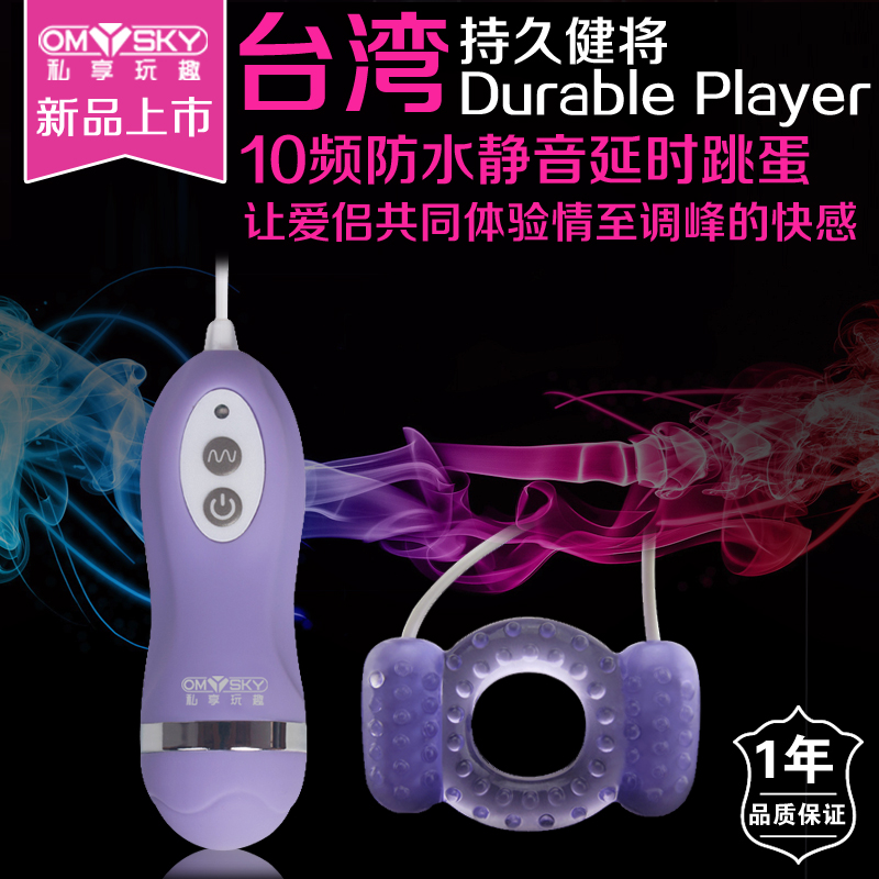 私享健将 震动环 男女房事用品 夫妻情趣震动环情趣用品yd